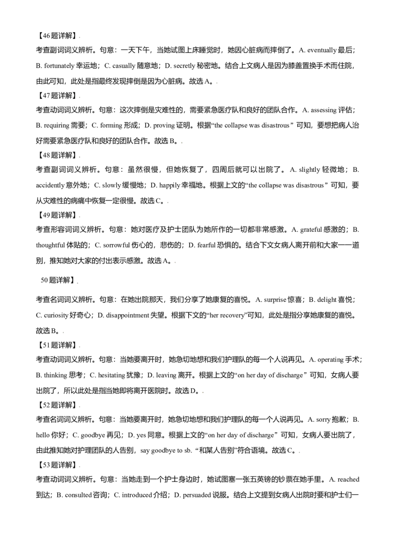 2021年全国高考乙卷英语试题（解析版）_全国卷+地方卷_3.英语_1.英语高考真题试卷_2021年高考-英语_2021全国高考乙卷英语（有听力）