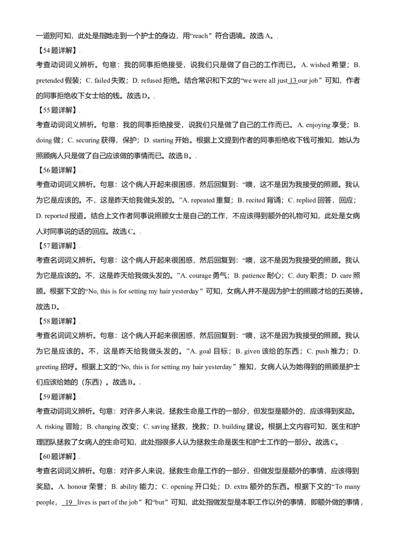 2021年全国高考乙卷英语试题（解析版）_全国卷+地方卷_3.英语_1.英语高考真题试卷_2021年高考-英语_2021全国高考乙卷英语（有听力）