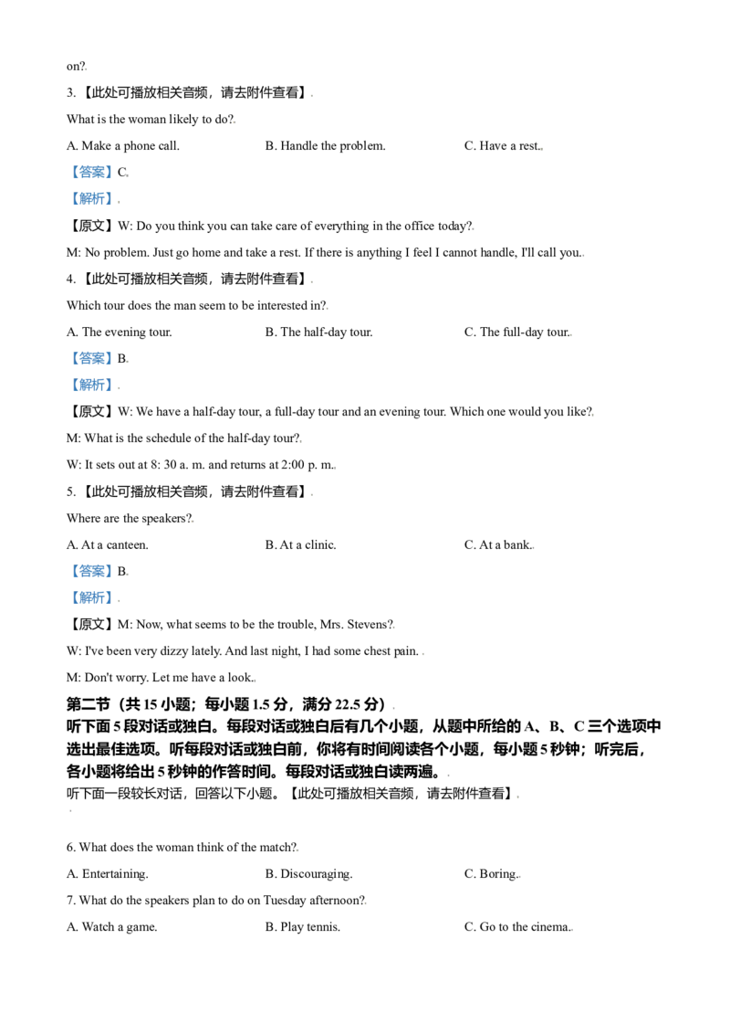 2021年全国高考乙卷英语试题（解析版）_全国卷+地方卷_3.英语_1.英语高考真题试卷_2021年高考-英语_2021全国高考乙卷英语（有听力）