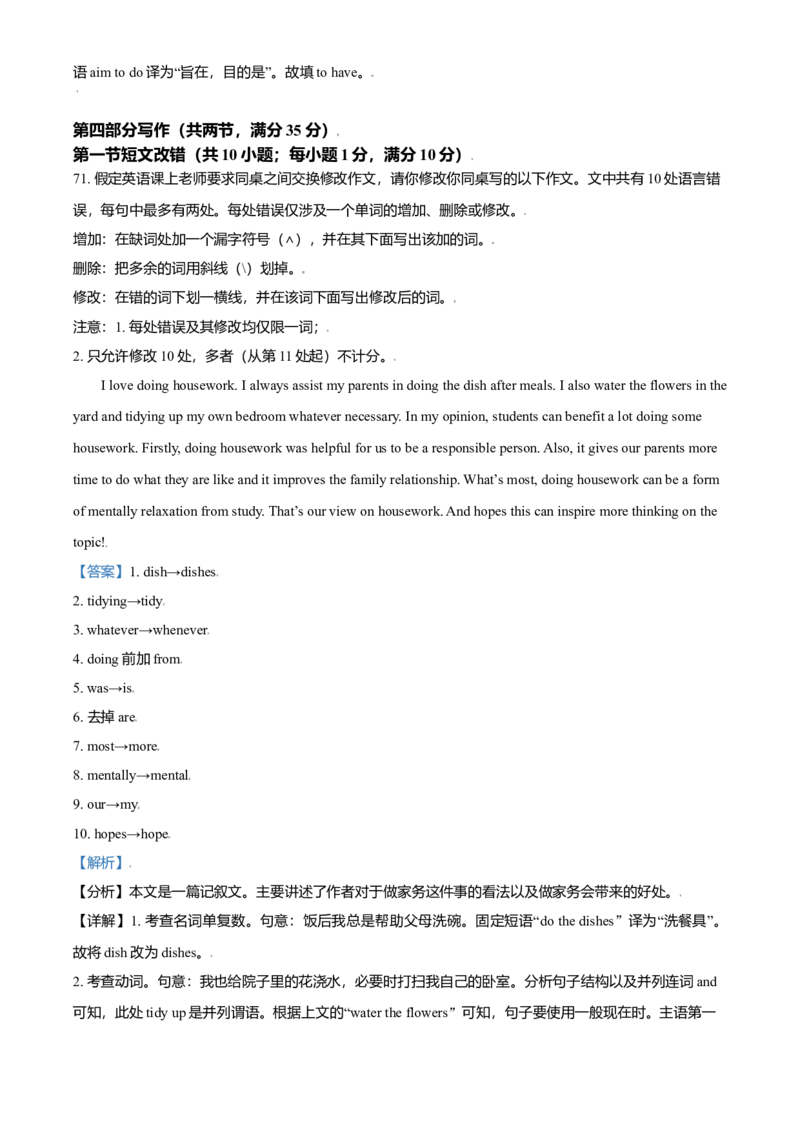 2021年全国高考乙卷英语试题（解析版）_全国卷+地方卷_3.英语_1.英语高考真题试卷_2021年高考-英语_2021全国高考乙卷英语（有听力）