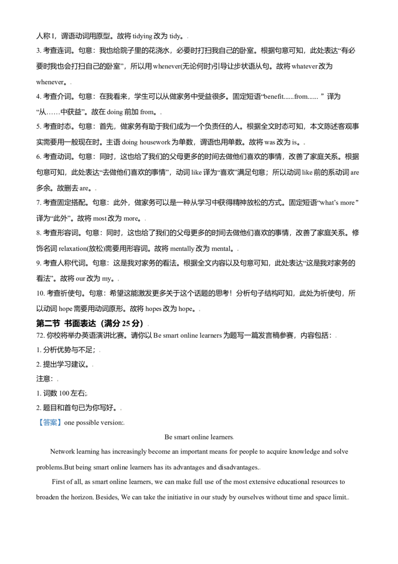 2021年全国高考乙卷英语试题（解析版）_全国卷+地方卷_3.英语_1.英语高考真题试卷_2021年高考-英语_2021全国高考乙卷英语（有听力）