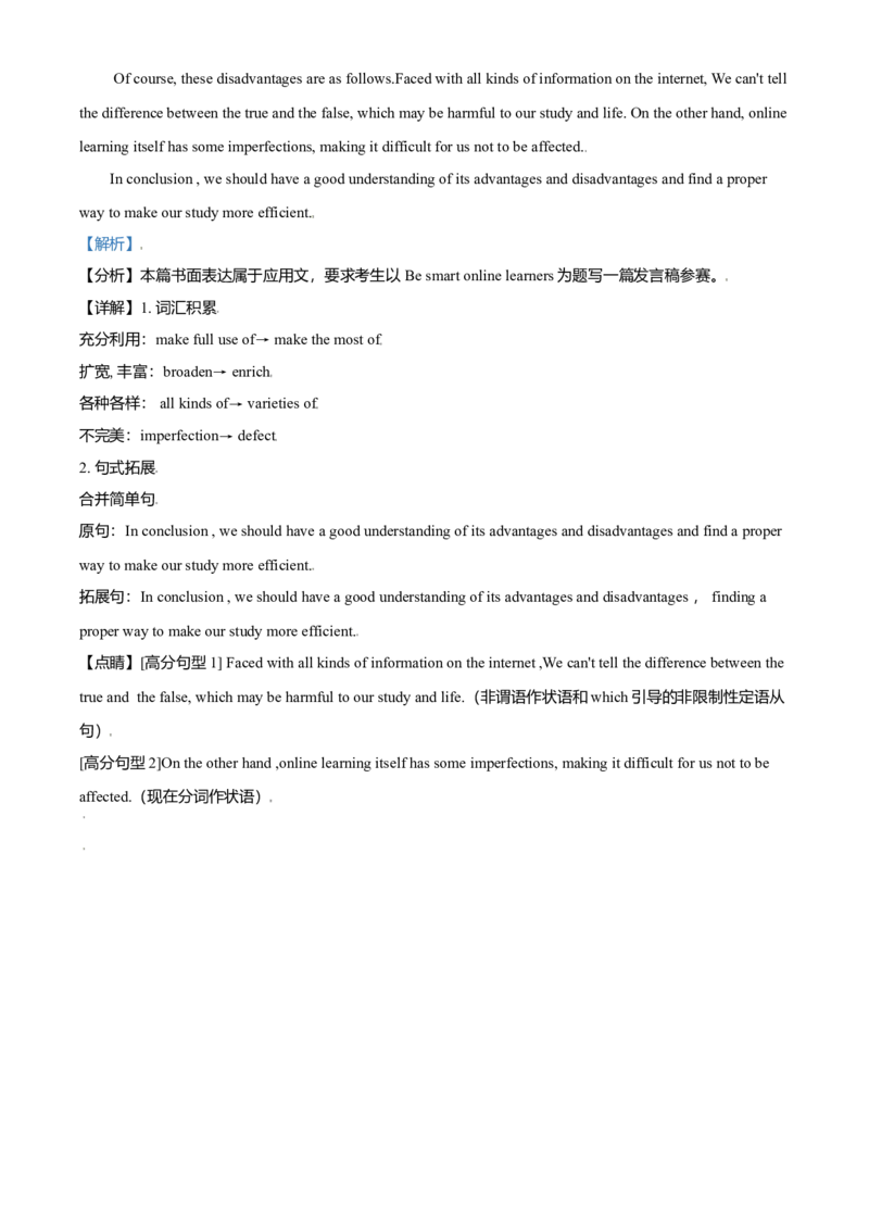 2021年全国高考乙卷英语试题（解析版）_全国卷+地方卷_3.英语_1.英语高考真题试卷_2021年高考-英语_2021全国高考乙卷英语（有听力）
