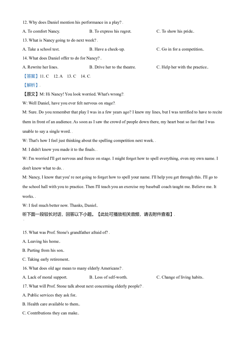 2021年全国高考乙卷英语试题（解析版）_全国卷+地方卷_3.英语_1.英语高考真题试卷_2021年高考-英语_2021全国高考乙卷英语（有听力）