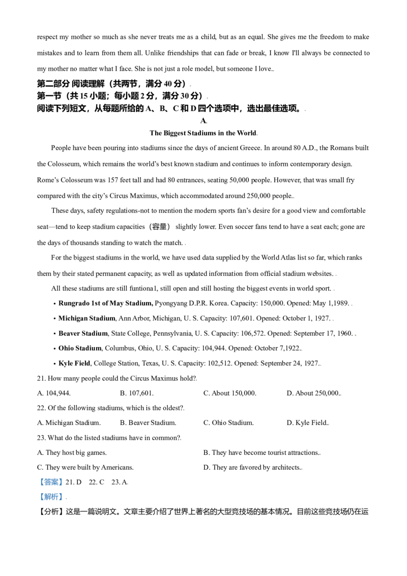 2021年全国高考乙卷英语试题（解析版）_全国卷+地方卷_3.英语_1.英语高考真题试卷_2021年高考-英语_2021全国高考乙卷英语（有听力）