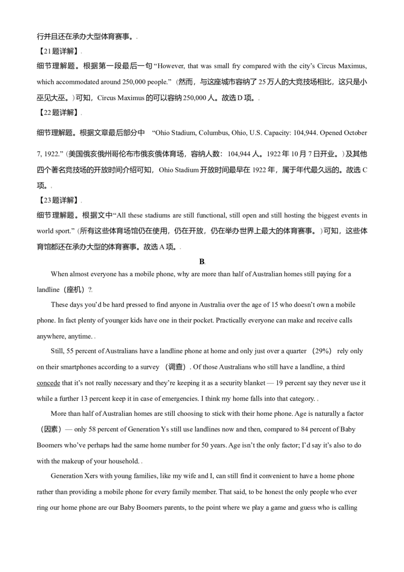 2021年全国高考乙卷英语试题（解析版）_全国卷+地方卷_3.英语_1.英语高考真题试卷_2021年高考-英语_2021全国高考乙卷英语（有听力）