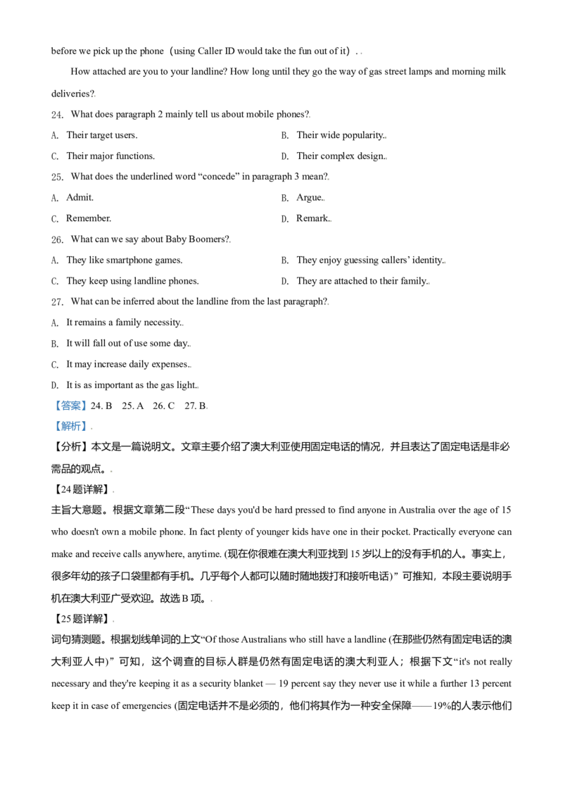 2021年全国高考乙卷英语试题（解析版）_全国卷+地方卷_3.英语_1.英语高考真题试卷_2021年高考-英语_2021全国高考乙卷英语（有听力）