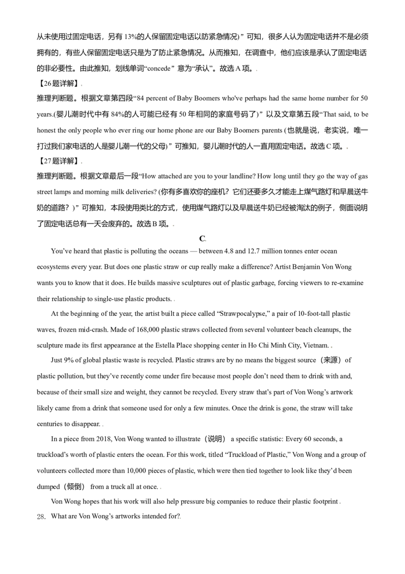 2021年全国高考乙卷英语试题（解析版）_全国卷+地方卷_3.英语_1.英语高考真题试卷_2021年高考-英语_2021全国高考乙卷英语（有听力）