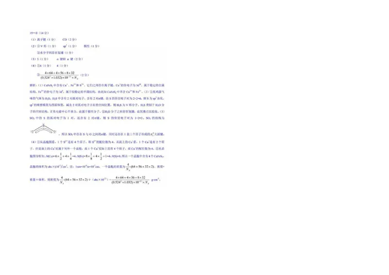 2018年海南高考化学试题及答案_全国卷+地方卷_5.化学_1.化学高考真题试卷_2008-2020年_地方卷_海南高考化学2008-2020_A3word版_答案版