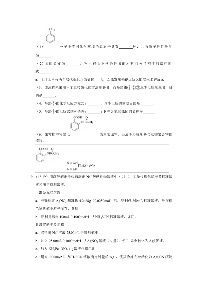 2017年天津市高考化学试卷_全国卷+地方卷_5.化学_1.化学高考真题试卷_2008-2020年_地方卷_天津高考化学2007-2021_A4word版_PDF版（赠送）