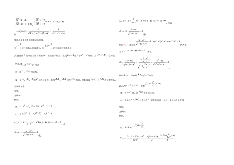 2021年全国统一高考数学试卷（理科）（新课标Ⅲ）（解析版）_全国卷+地方卷_2.数学_1.数学高考真题试卷_2008-2020年_地方卷_云南高考数学16-22_全国统一高考数学（理科）（新课标ⅲ）