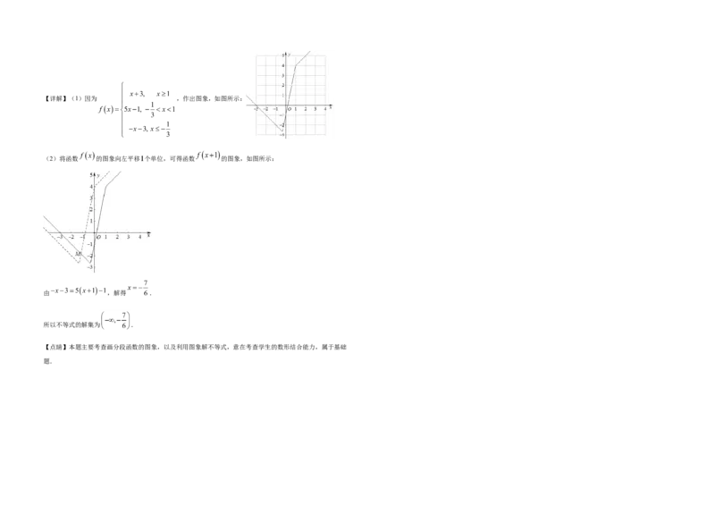 2020年全国统一高考数学试卷（文科）（新课标Ⅰ）（解析版）_全国卷+地方卷_2.数学_1.数学高考真题试卷_2008-2020年_地方卷_福建高考数学07-22_A3word版