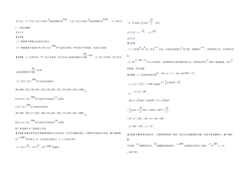 2020年全国统一高考数学试卷（文科）（新课标Ⅰ）（解析版）_全国卷+地方卷_2.数学_1.数学高考真题试卷_2008-2020年_地方卷_福建高考数学07-22_A3word版