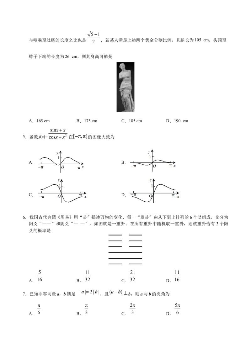 2019年山东省高考数学试卷（理科）word版试卷及解析_全国卷+地方卷_2.数学_1.数学高考真题试卷_2008-2020年_地方卷_地方卷高考理科数学_山东理科数学08-19