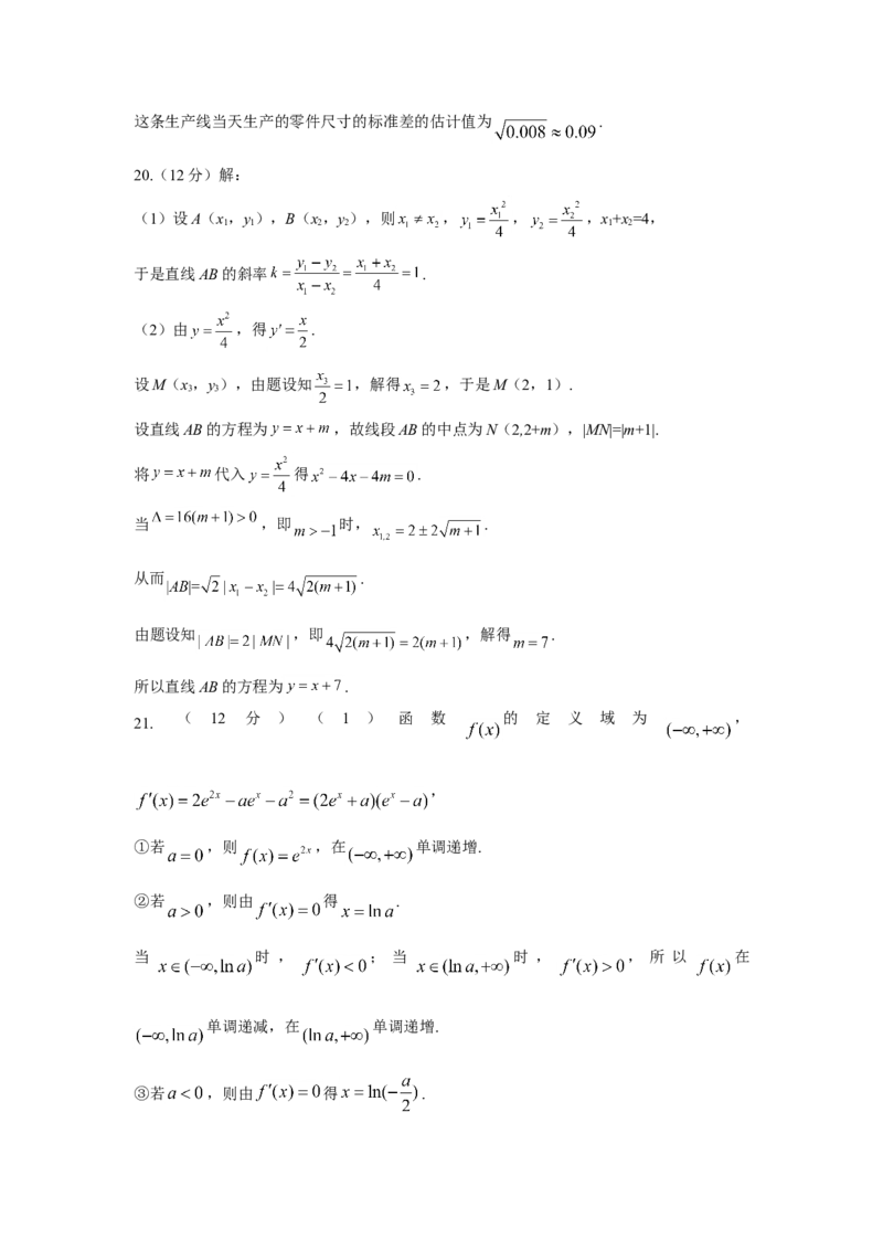 2017年广东高考（文科）数学试题及答案_全国卷+地方卷_2.数学_1.数学高考真题试卷_2008-2020年_地方卷_广东高科数学（理+文）08-22_A4Word版