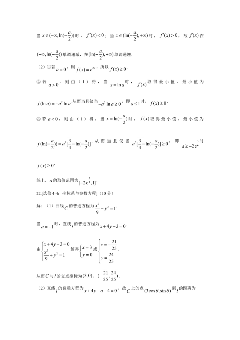 2017年广东高考（文科）数学试题及答案_全国卷+地方卷_2.数学_1.数学高考真题试卷_2008-2020年_地方卷_广东高科数学（理+文）08-22_A4Word版