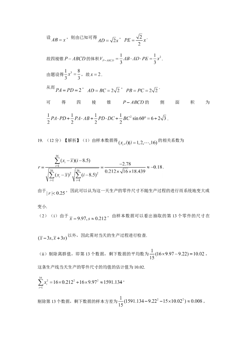 2017年广东高考（文科）数学试题及答案_全国卷+地方卷_2.数学_1.数学高考真题试卷_2008-2020年_地方卷_广东高科数学（理+文）08-22_A4Word版