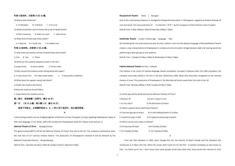 2017年海南高考英语（原卷版）_全国卷+地方卷_3.英语_1.英语高考真题试卷_2008-2020年_地方卷_海南高考英语（08-20，无听力）_A3word版_PDF版（赠送）