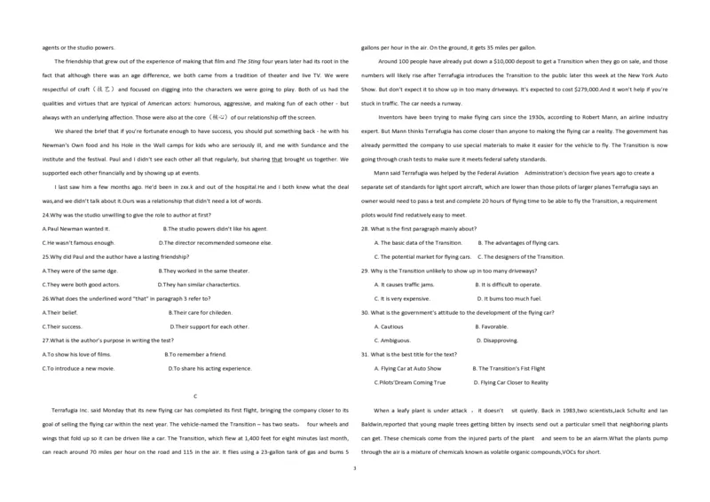 2017年海南高考英语（原卷版）_全国卷+地方卷_3.英语_1.英语高考真题试卷_2008-2020年_地方卷_海南高考英语（08-20，无听力）_A3word版_PDF版（赠送）