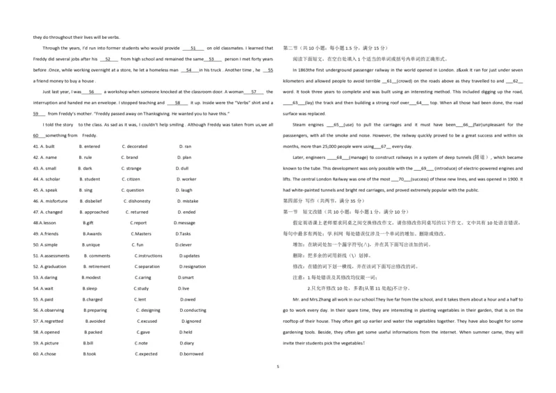2017年海南高考英语（原卷版）_全国卷+地方卷_3.英语_1.英语高考真题试卷_2008-2020年_地方卷_海南高考英语（08-20，无听力）_A3word版_PDF版（赠送）