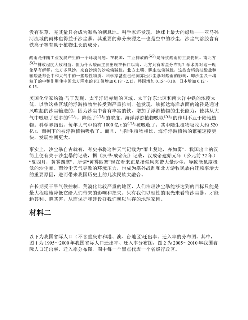 2018年上半年全国事业单位联考C类《综合应用能力》题及参考答案_26事业职测+综合_闲鱼2026事业单位职测+综合_2.综应或写作等_02历年真题合集（15-25年）_C类综合应用能力15-25