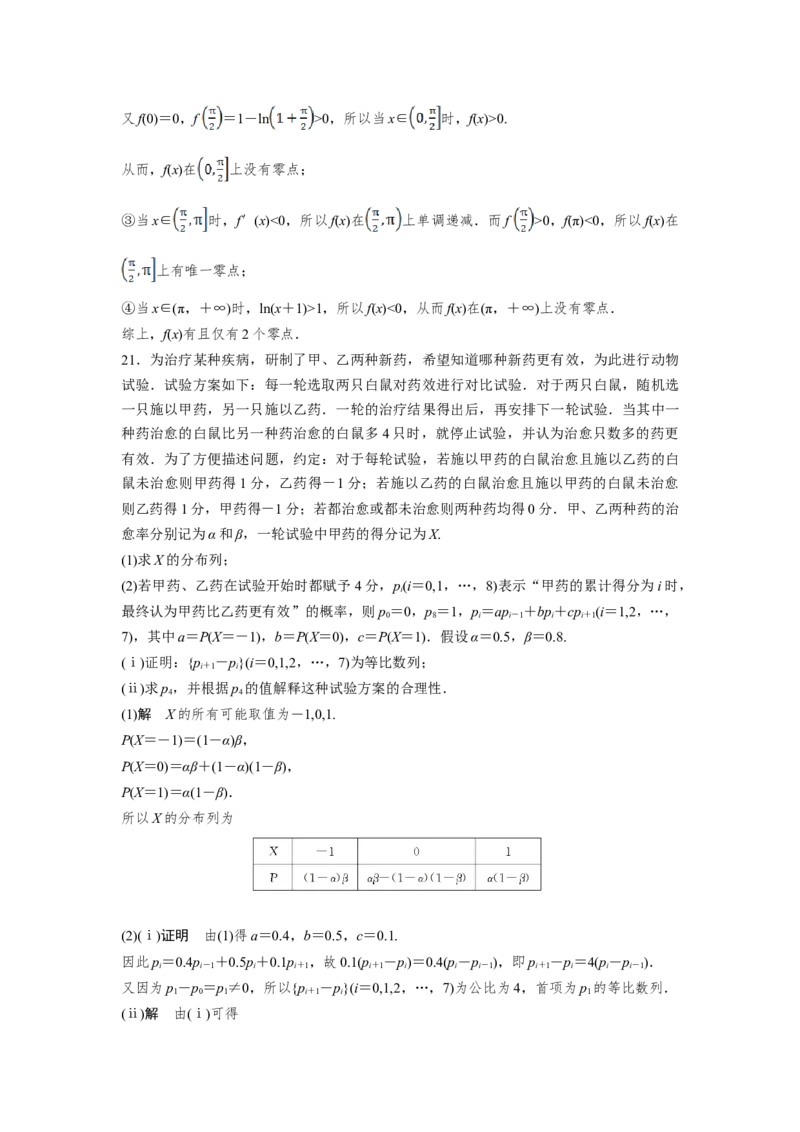 2019年全国统一高考数学试卷（理科）（新课标Ⅰ）（解析版）_全国卷+地方卷_2.数学_1.数学高考真题试卷_2008-2020年_地方卷_福建高考数学07-22_A4word版