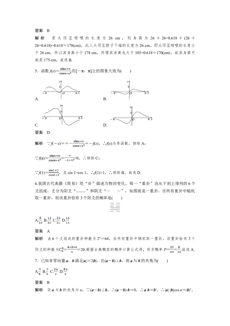 2019年全国统一高考数学试卷（理科）（新课标Ⅰ）（解析版）_全国卷+地方卷_2.数学_1.数学高考真题试卷_2008-2020年_地方卷_福建高考数学07-22_A4word版