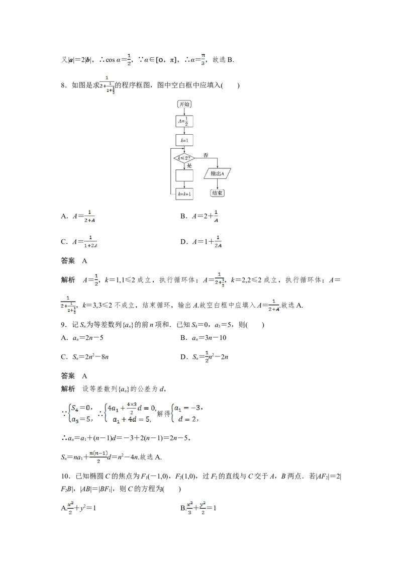 2019年全国统一高考数学试卷（理科）（新课标Ⅰ）（解析版）_全国卷+地方卷_2.数学_1.数学高考真题试卷_2008-2020年_地方卷_福建高考数学07-22_A4word版