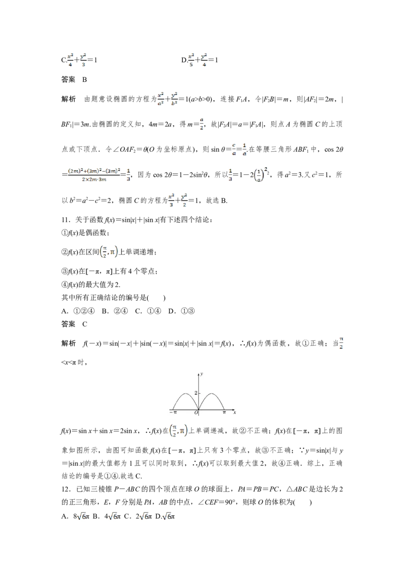 2019年全国统一高考数学试卷（理科）（新课标Ⅰ）（解析版）_全国卷+地方卷_2.数学_1.数学高考真题试卷_2008-2020年_地方卷_福建高考数学07-22_A4word版