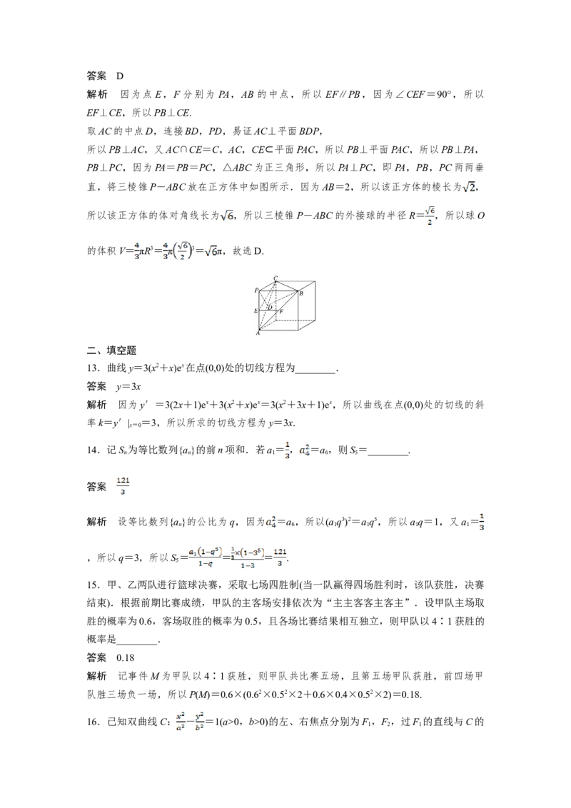 2019年全国统一高考数学试卷（理科）（新课标Ⅰ）（解析版）_全国卷+地方卷_2.数学_1.数学高考真题试卷_2008-2020年_地方卷_福建高考数学07-22_A4word版