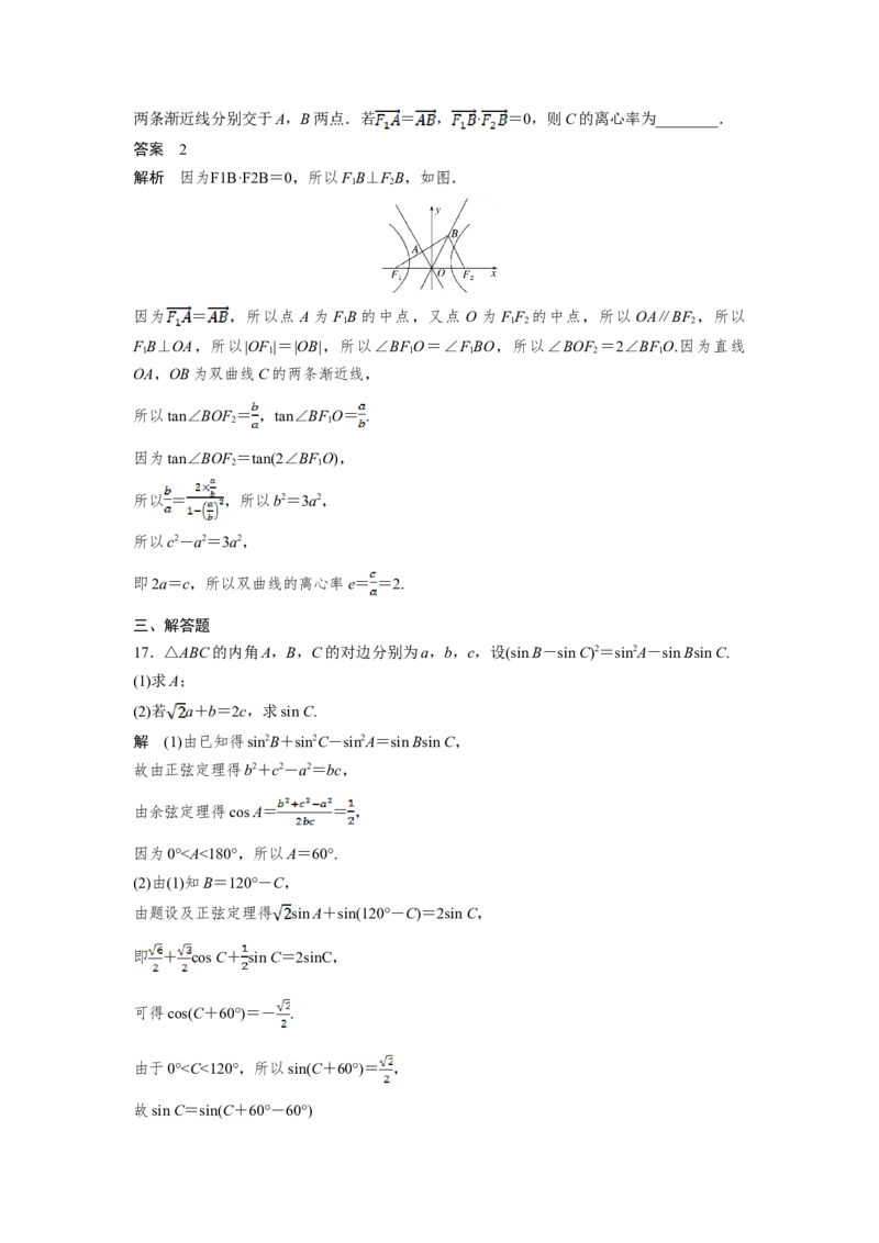 2019年全国统一高考数学试卷（理科）（新课标Ⅰ）（解析版）_全国卷+地方卷_2.数学_1.数学高考真题试卷_2008-2020年_地方卷_福建高考数学07-22_A4word版