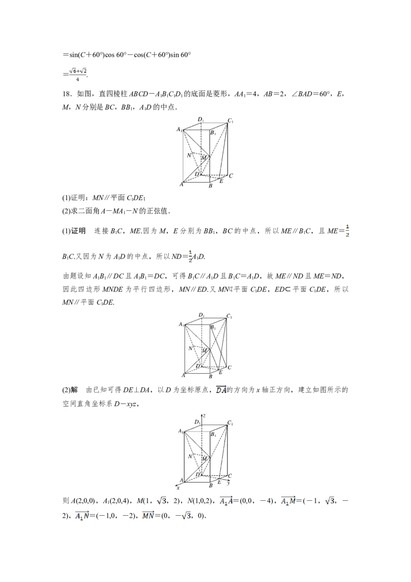 2019年全国统一高考数学试卷（理科）（新课标Ⅰ）（解析版）_全国卷+地方卷_2.数学_1.数学高考真题试卷_2008-2020年_地方卷_福建高考数学07-22_A4word版