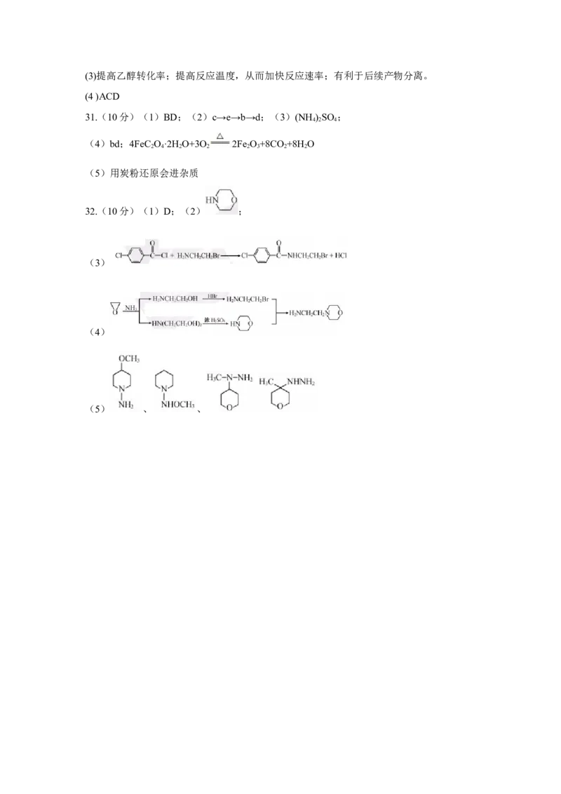 2018年浙江省高考化学4月（解析版）_全国卷+地方卷_5.化学_1.化学高考真题试卷_2008-2020年_地方卷_浙江高考化学2008-2021_A4word版