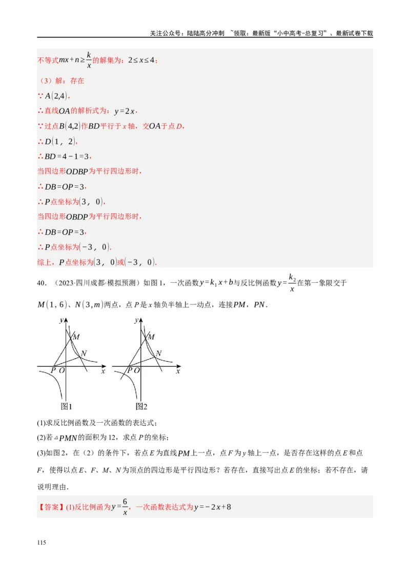 专题11四边形压轴（解析版）_02中考总复习（2026版更新中）_02-数学-中考总复习_2024年中考复习资料_二轮复习资料_完2024年中考数学二轮复习课件+讲义+练习（全国通用）_练习