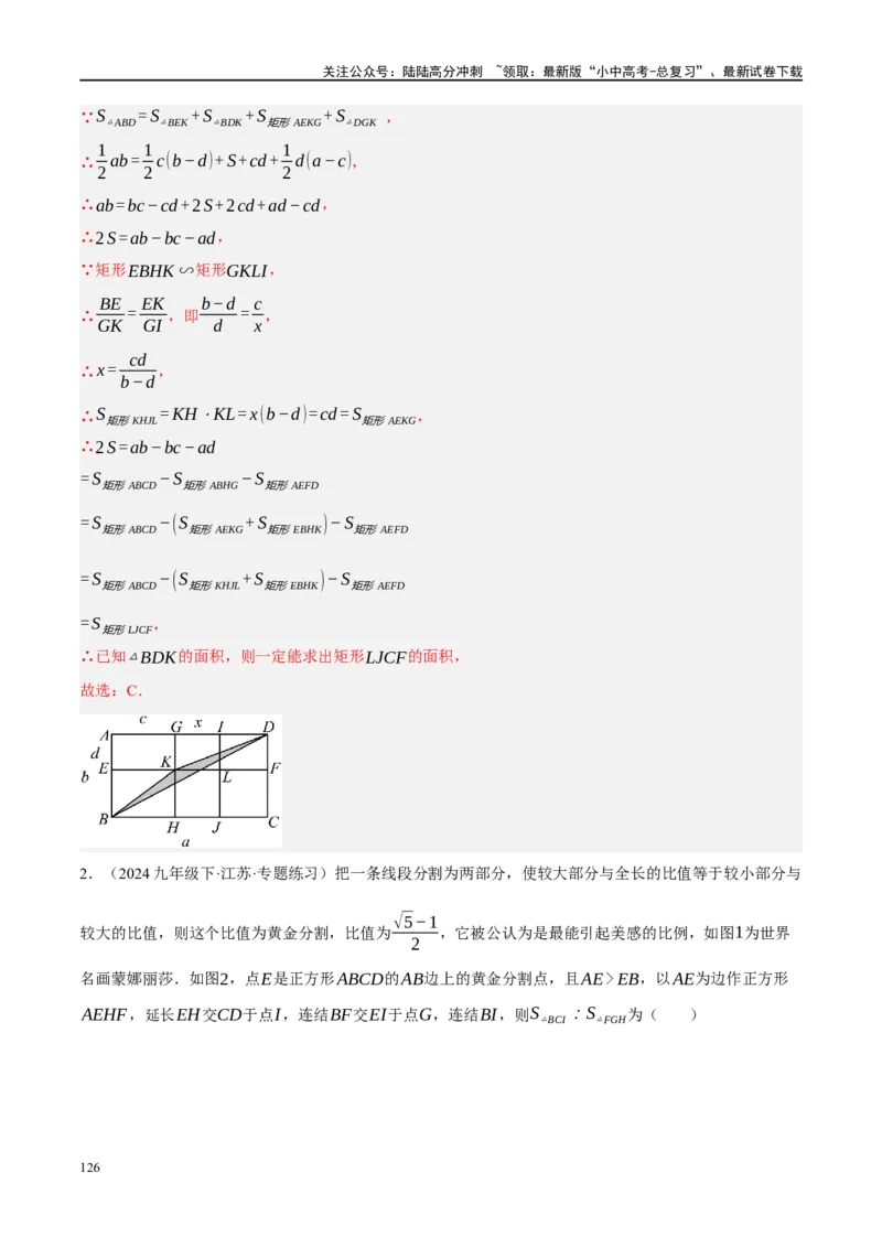 专题11四边形压轴（解析版）_02中考总复习（2026版更新中）_02-数学-中考总复习_2024年中考复习资料_二轮复习资料_完2024年中考数学二轮复习课件+讲义+练习（全国通用）_练习
