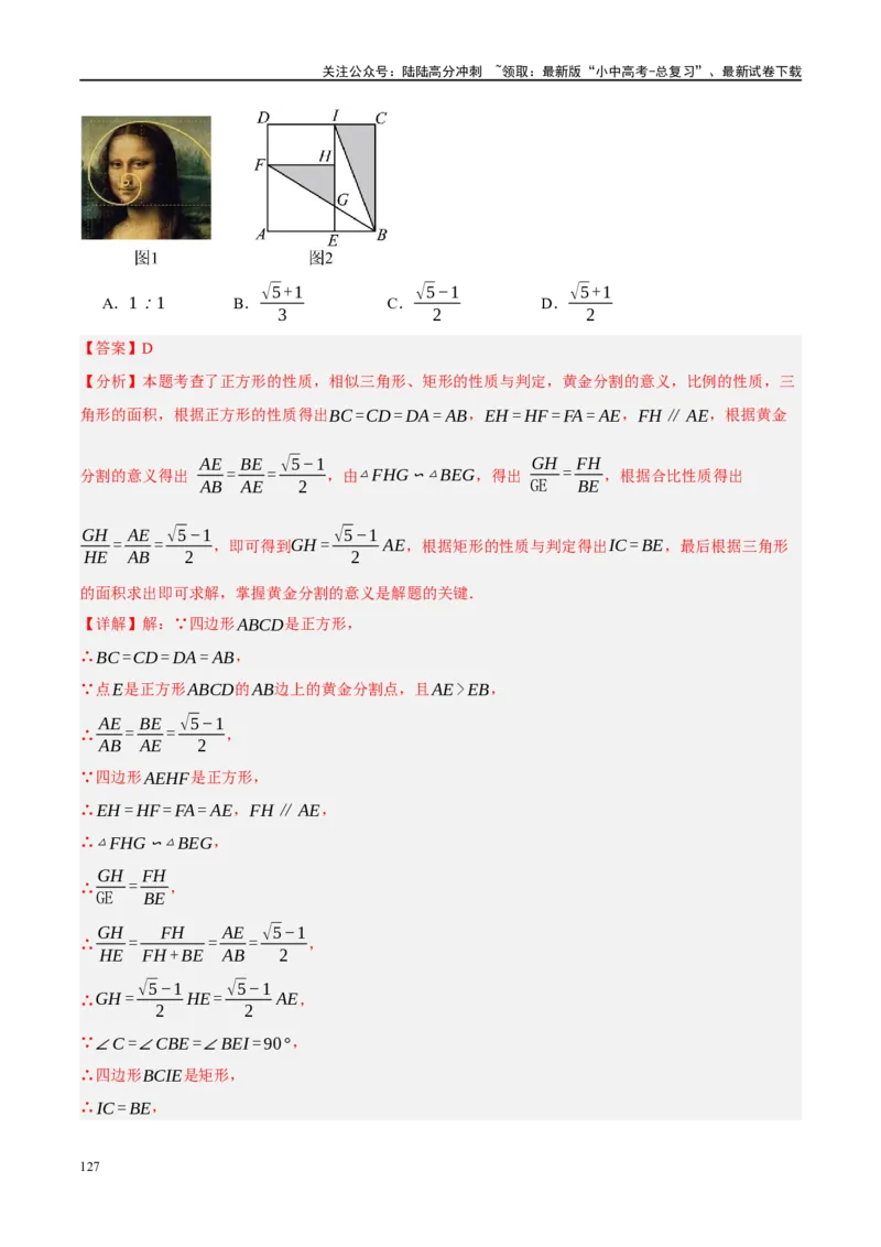 专题11四边形压轴（解析版）_02中考总复习（2026版更新中）_02-数学-中考总复习_2024年中考复习资料_二轮复习资料_完2024年中考数学二轮复习课件+讲义+练习（全国通用）_练习