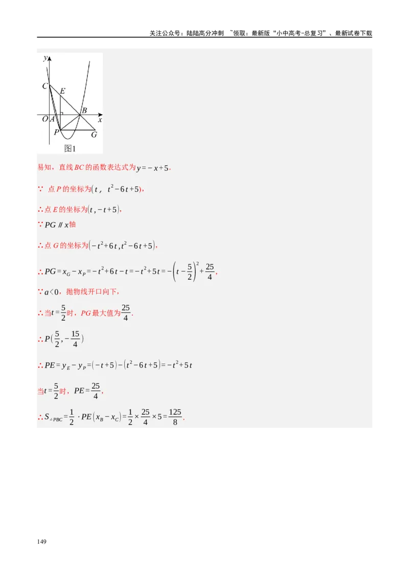 专题11四边形压轴（解析版）_02中考总复习（2026版更新中）_02-数学-中考总复习_2024年中考复习资料_二轮复习资料_完2024年中考数学二轮复习课件+讲义+练习（全国通用）_练习