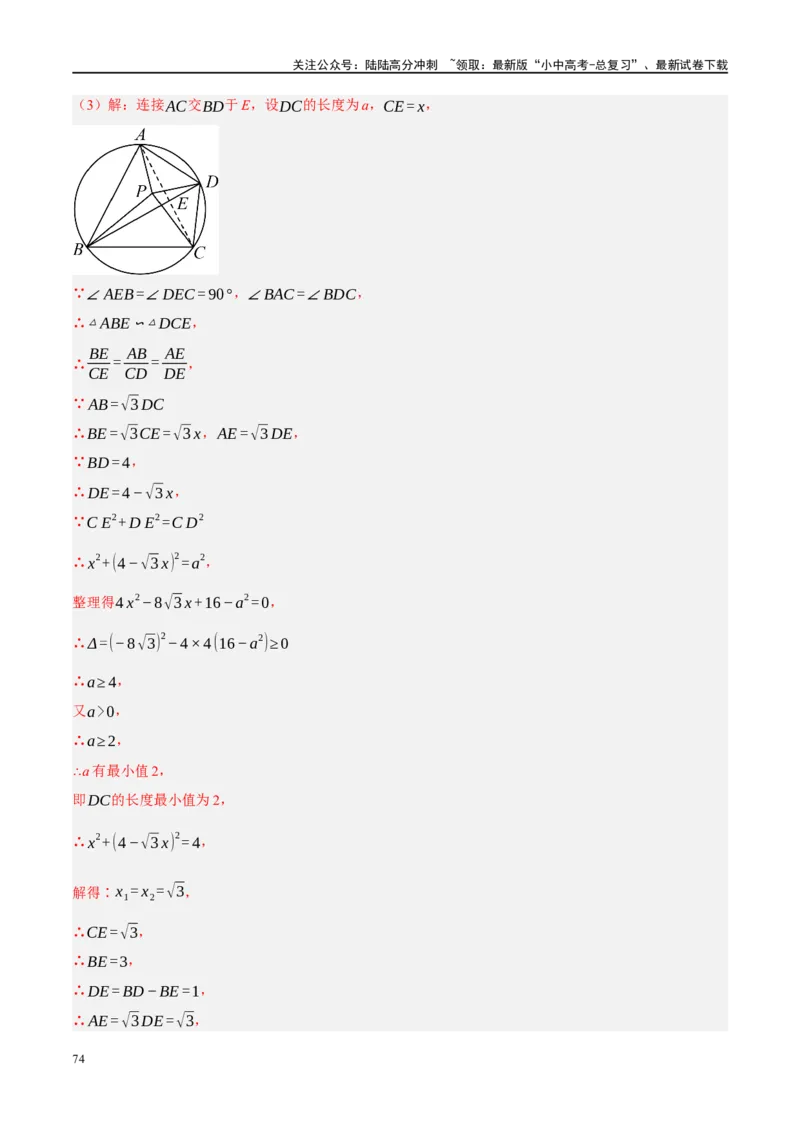 专题11四边形压轴（解析版）_02中考总复习（2026版更新中）_02-数学-中考总复习_2024年中考复习资料_二轮复习资料_完2024年中考数学二轮复习课件+讲义+练习（全国通用）_练习