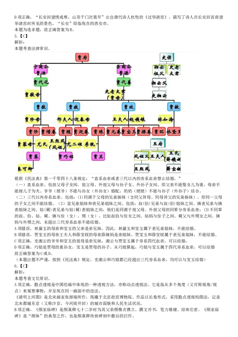 2018年上半年全国事业单位联考B类《职业能力倾向测验》题（云南湖北安徽贵州宁夏广西青海陕西甘肃网友回忆版）_26事业职测+综合_闲鱼2026事业单位职测+综合_A类-综合管理_联考B类