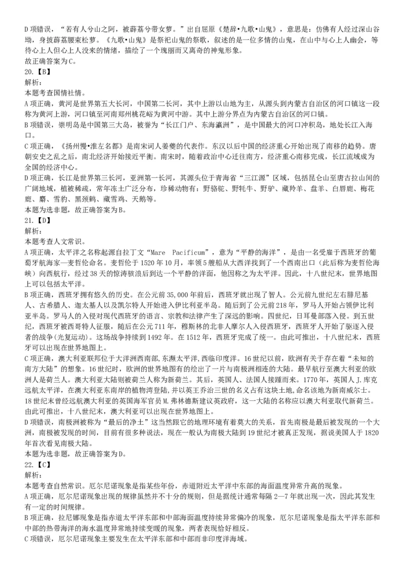 2018年上半年全国事业单位联考B类《职业能力倾向测验》题（云南湖北安徽贵州宁夏广西青海陕西甘肃网友回忆版）_26事业职测+综合_闲鱼2026事业单位职测+综合_A类-综合管理_联考B类