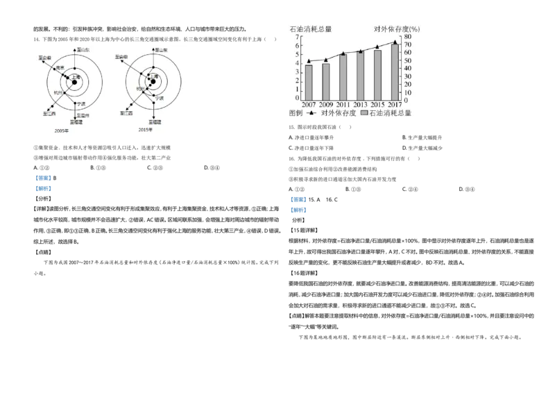 2021年6月浙江省普通高校招生选考科目考试地理试题（解析版）_全国卷+地方卷_8.地理_1.地理高考真题试卷_2021年高考-地理_2021年浙江卷&mdash;地理（6月选考）_A3Word版