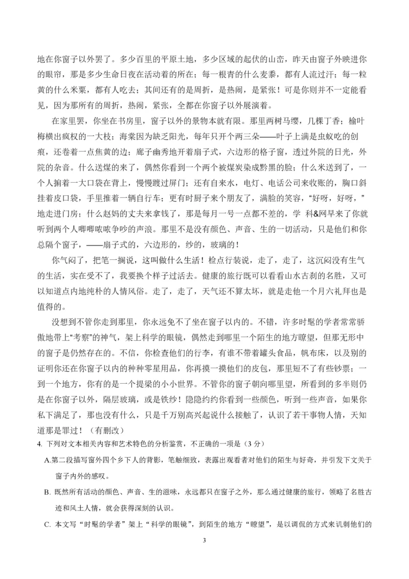 2017年海南高考语文试题及答案_全国卷+地方卷_1.语文_1.语文高考真题试卷_2008-2020年_地方卷_海南高考语文08-21_A4word版_PDF版（赠送）