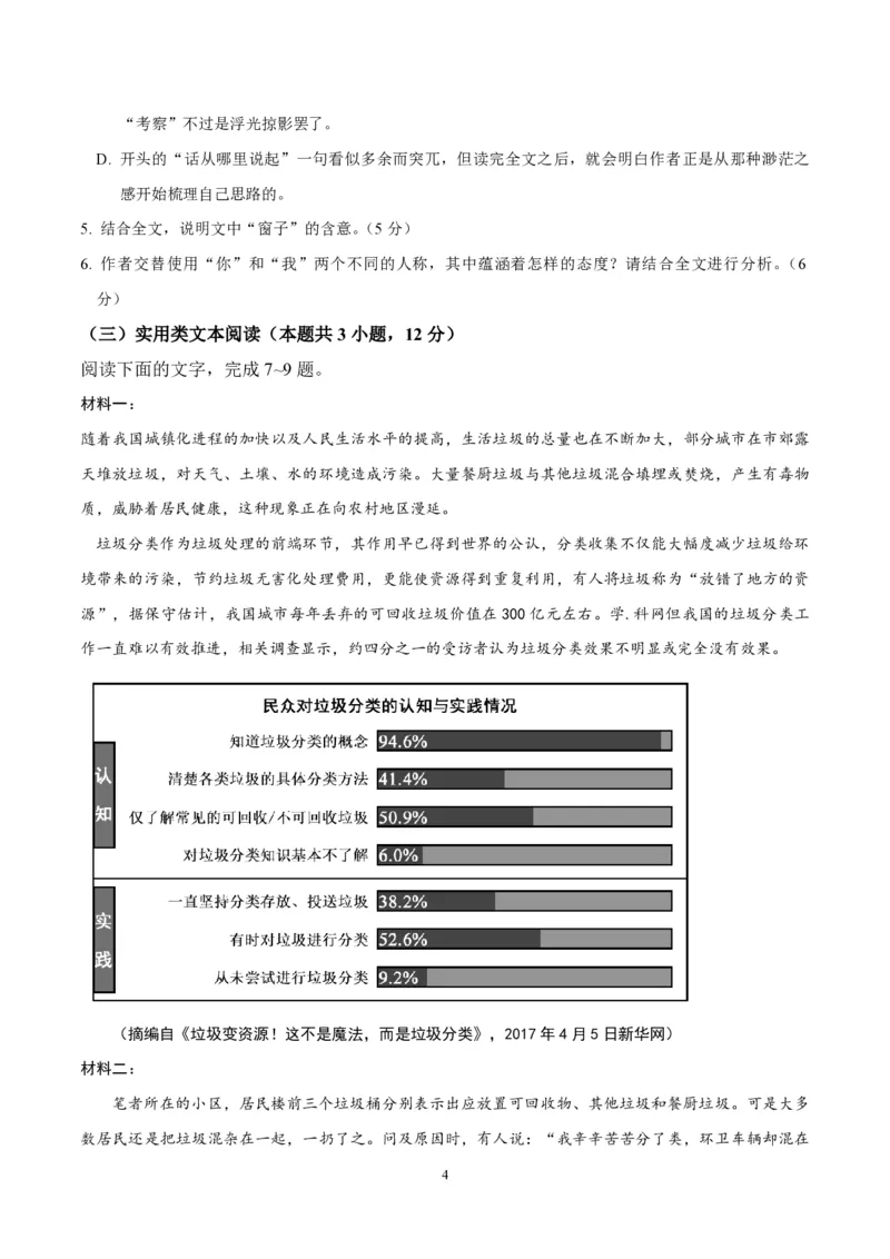 2017年海南高考语文试题及答案_全国卷+地方卷_1.语文_1.语文高考真题试卷_2008-2020年_地方卷_海南高考语文08-21_A4word版_PDF版（赠送）