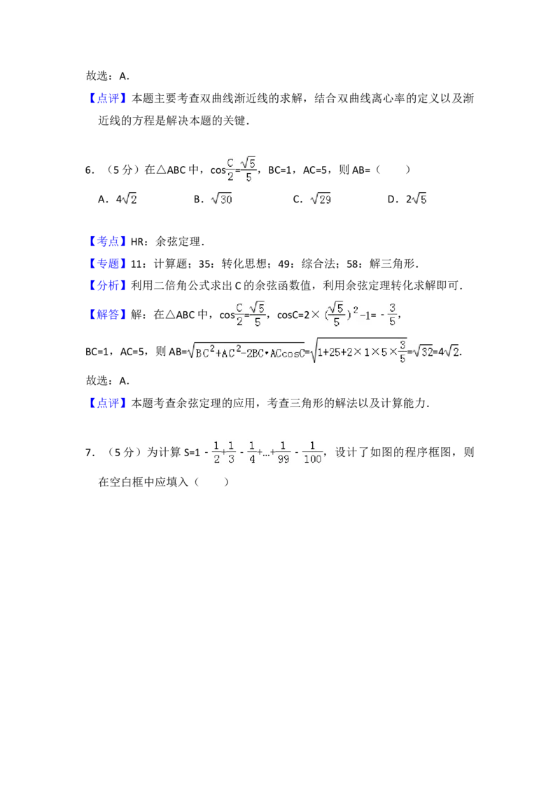 2018年全国统一高考数学试卷（理科）（新课标Ⅱ）（解析版）_全国卷+地方卷_2.数学_1.数学高考真题试卷_2008-2020年_地方卷_辽宁省高考数学08-22_数学（理科）