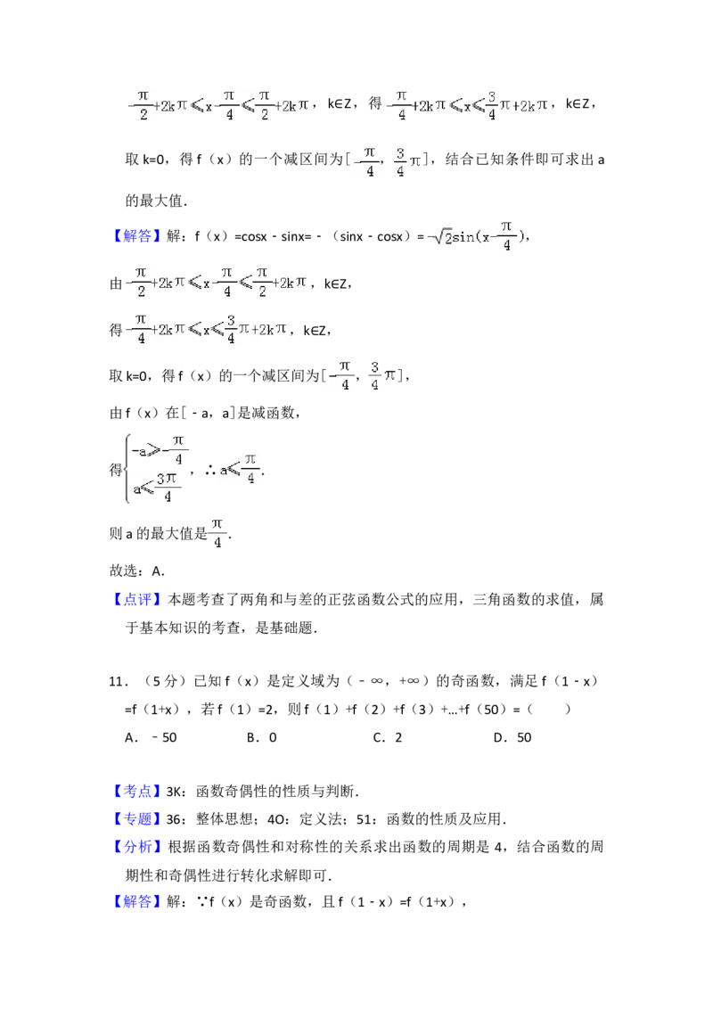 2018年全国统一高考数学试卷（理科）（新课标Ⅱ）（解析版）_全国卷+地方卷_2.数学_1.数学高考真题试卷_2008-2020年_地方卷_辽宁省高考数学08-22_数学（理科）