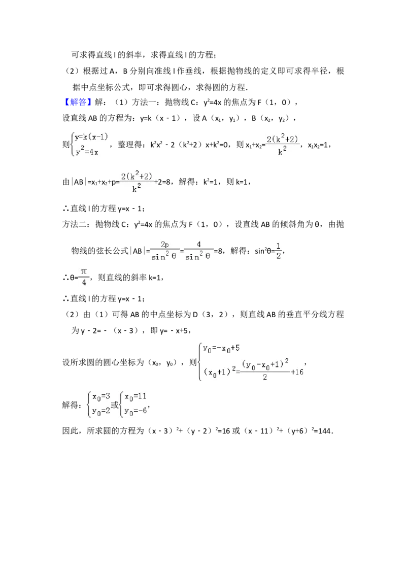 2018年全国统一高考数学试卷（理科）（新课标Ⅱ）（解析版）_全国卷+地方卷_2.数学_1.数学高考真题试卷_2008-2020年_地方卷_辽宁省高考数学08-22_数学（理科）
