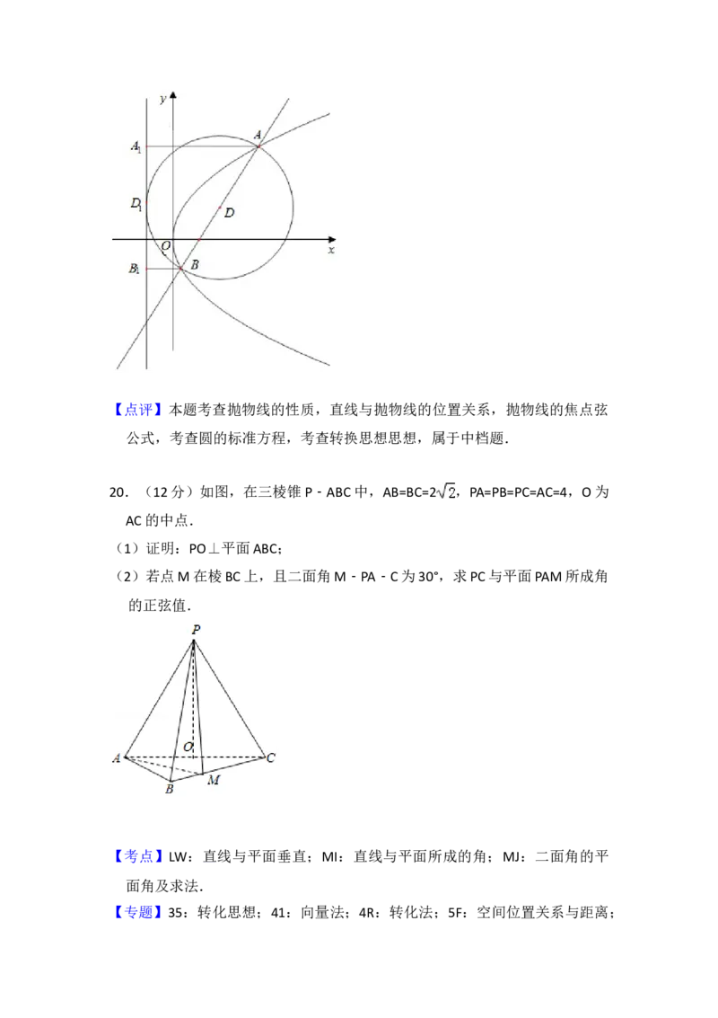 2018年全国统一高考数学试卷（理科）（新课标Ⅱ）（解析版）_全国卷+地方卷_2.数学_1.数学高考真题试卷_2008-2020年_地方卷_辽宁省高考数学08-22_数学（理科）