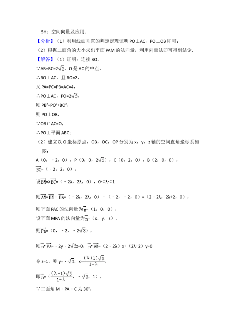 2018年全国统一高考数学试卷（理科）（新课标Ⅱ）（解析版）_全国卷+地方卷_2.数学_1.数学高考真题试卷_2008-2020年_地方卷_辽宁省高考数学08-22_数学（理科）