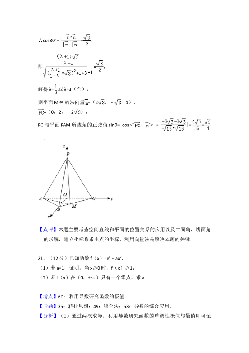 2018年全国统一高考数学试卷（理科）（新课标Ⅱ）（解析版）_全国卷+地方卷_2.数学_1.数学高考真题试卷_2008-2020年_地方卷_辽宁省高考数学08-22_数学（理科）