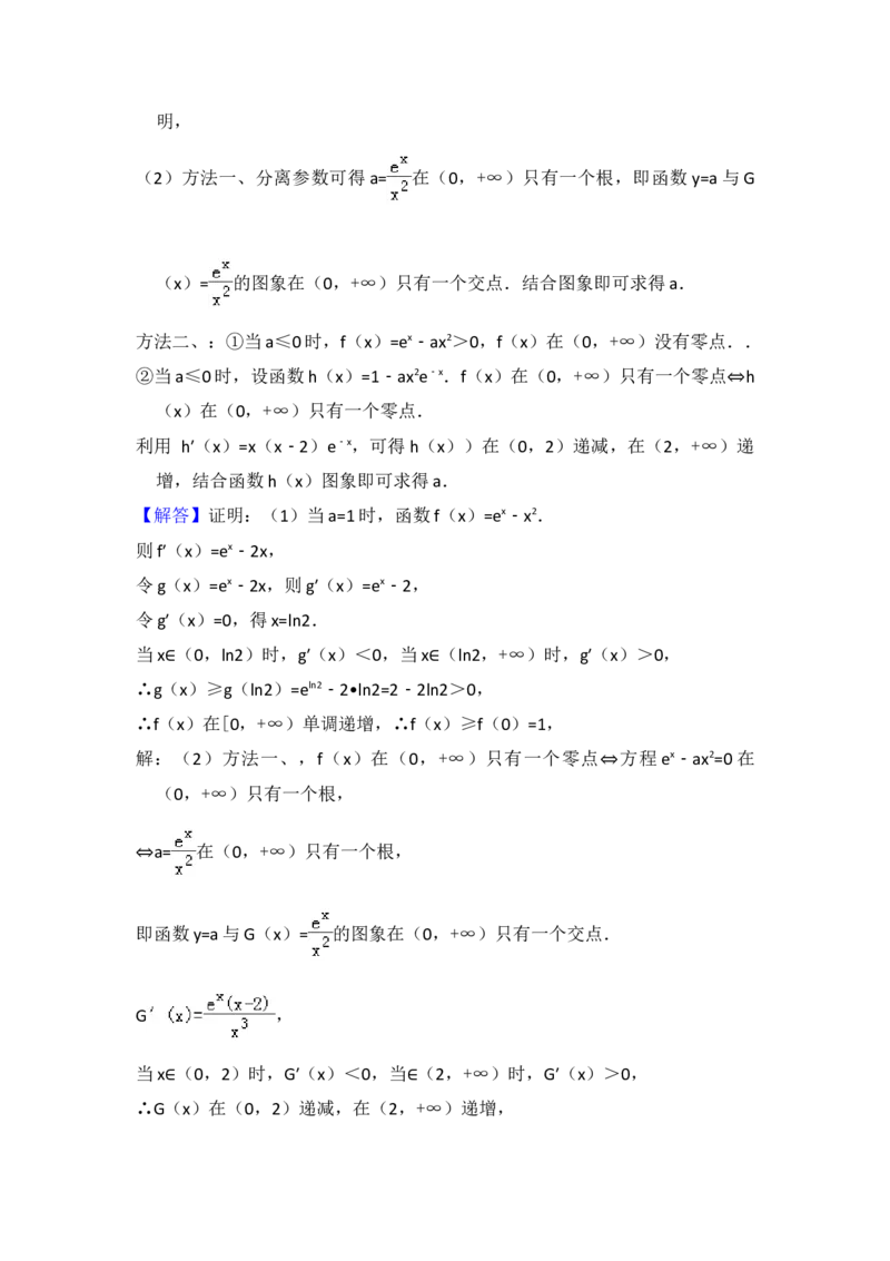 2018年全国统一高考数学试卷（理科）（新课标Ⅱ）（解析版）_全国卷+地方卷_2.数学_1.数学高考真题试卷_2008-2020年_地方卷_辽宁省高考数学08-22_数学（理科）