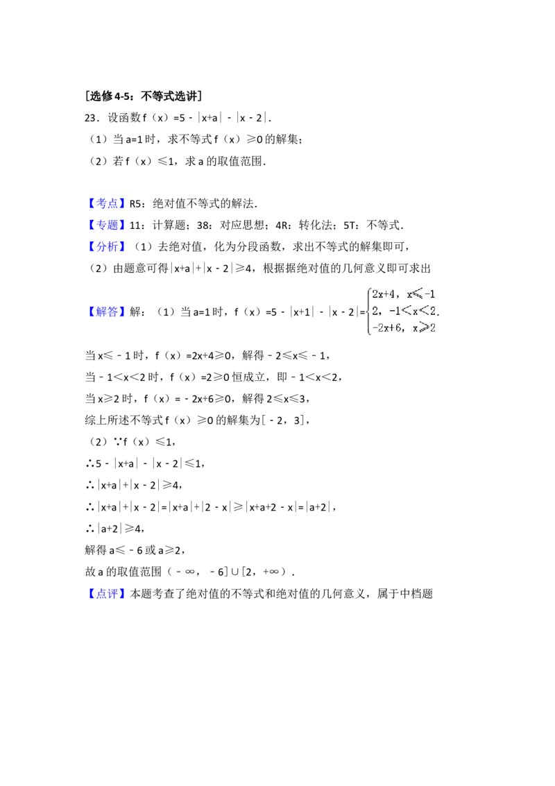 2018年全国统一高考数学试卷（理科）（新课标Ⅱ）（解析版）_全国卷+地方卷_2.数学_1.数学高考真题试卷_2008-2020年_地方卷_辽宁省高考数学08-22_数学（理科）